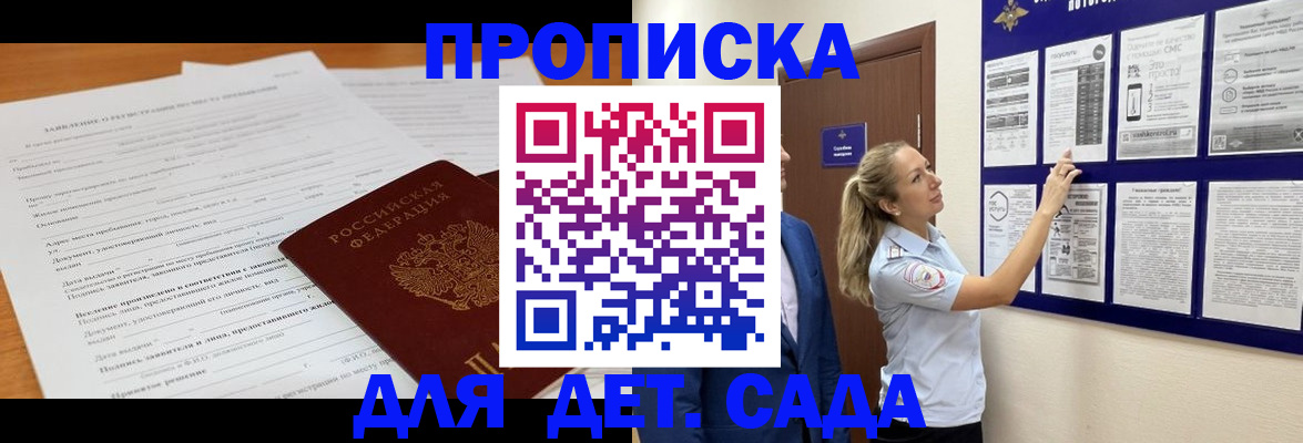 прописка для кредита в Тобольске