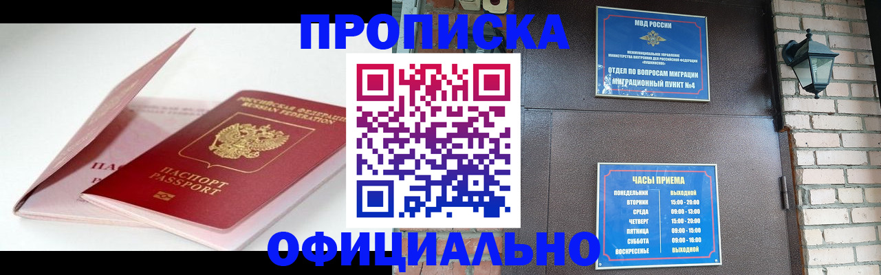 временная регистрация адрес в Тобольске